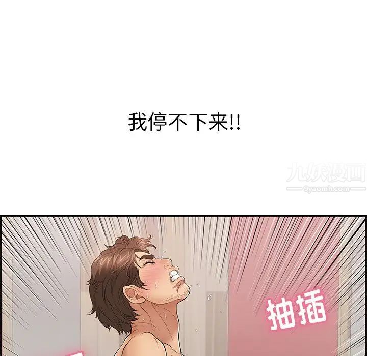 致命的你第73話-