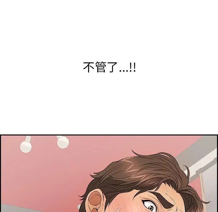 致命的你第73话-