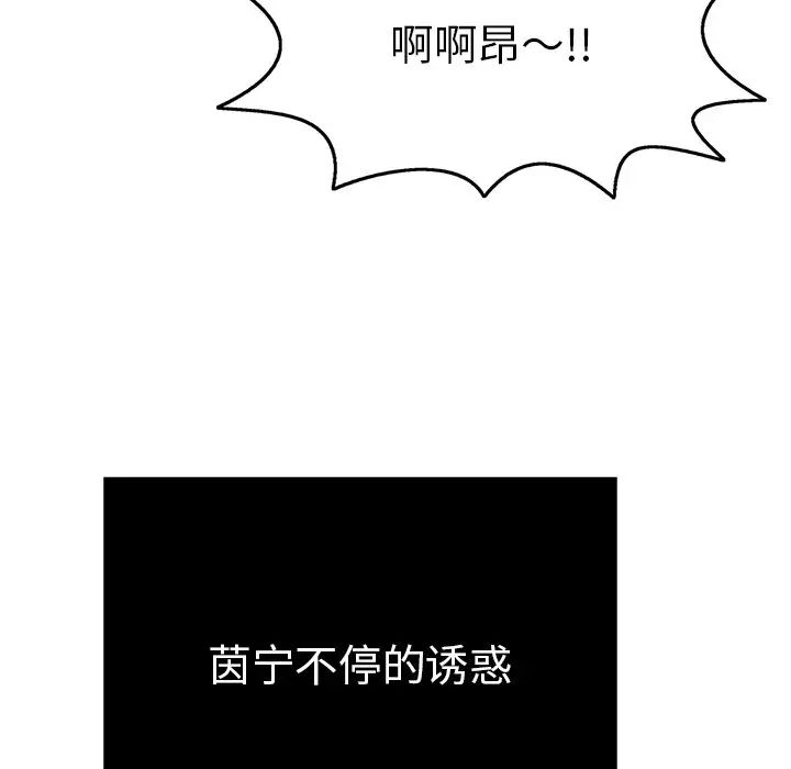 致命的你第73話-