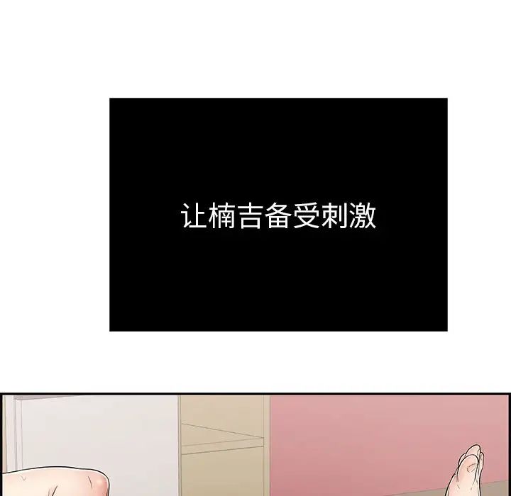 致命的你第73話-