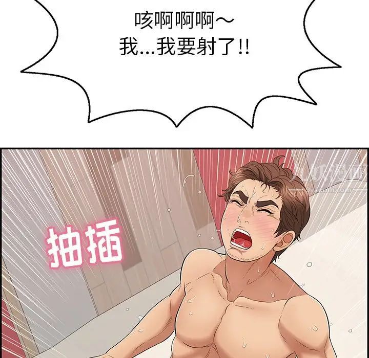 致命的你第73话-