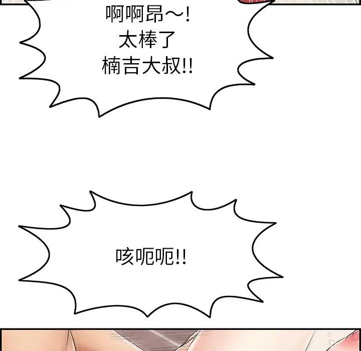 致命的你第73话-