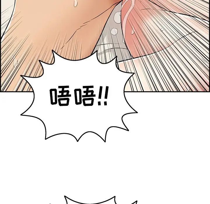 致命的你第73話-