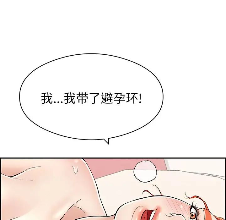 致命的你第73话-