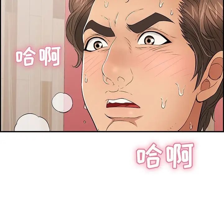 致命的你第73話-