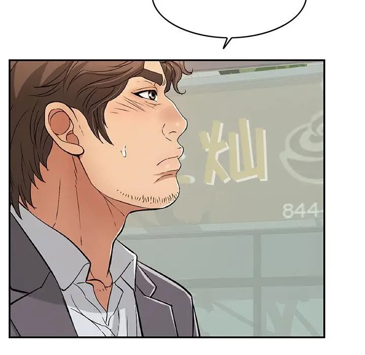 致命的你第74話