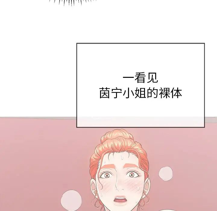 致命的你第74话