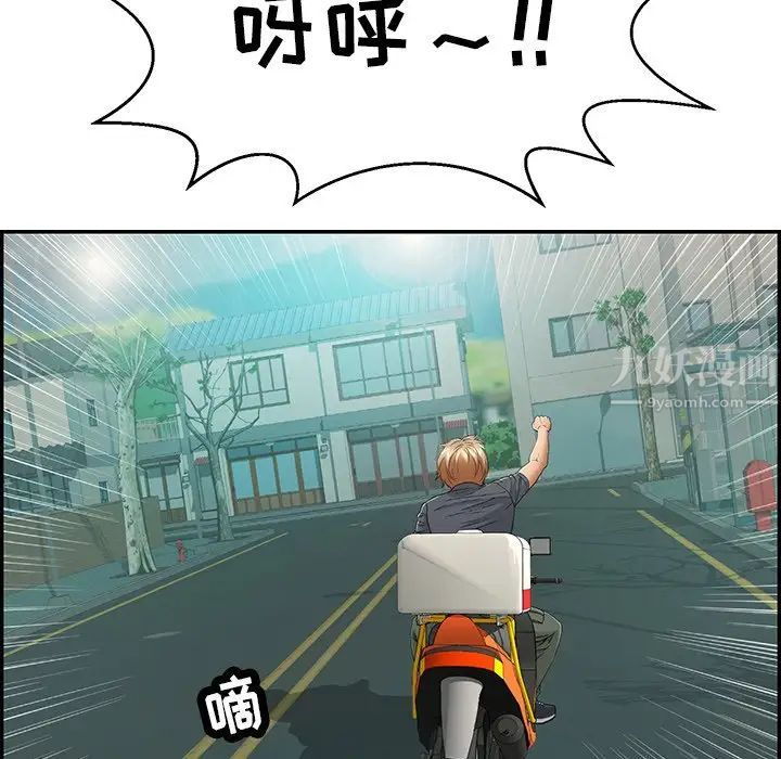 致命的你第74话