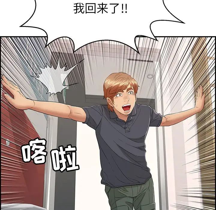 致命的你第74话