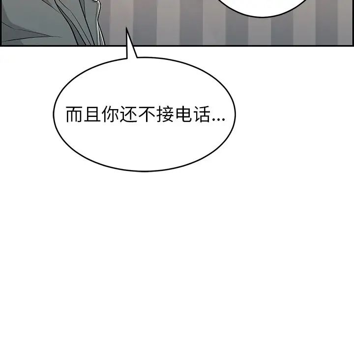 致命的你第74话