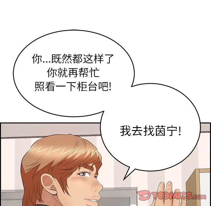 致命的你第74话
