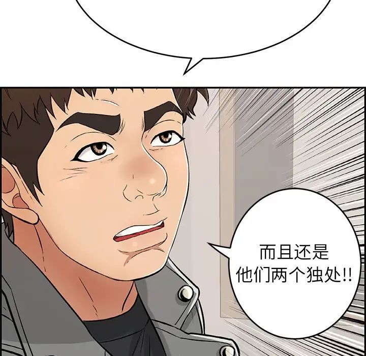 致命的你第74话