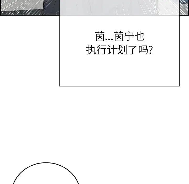 致命的你第74話