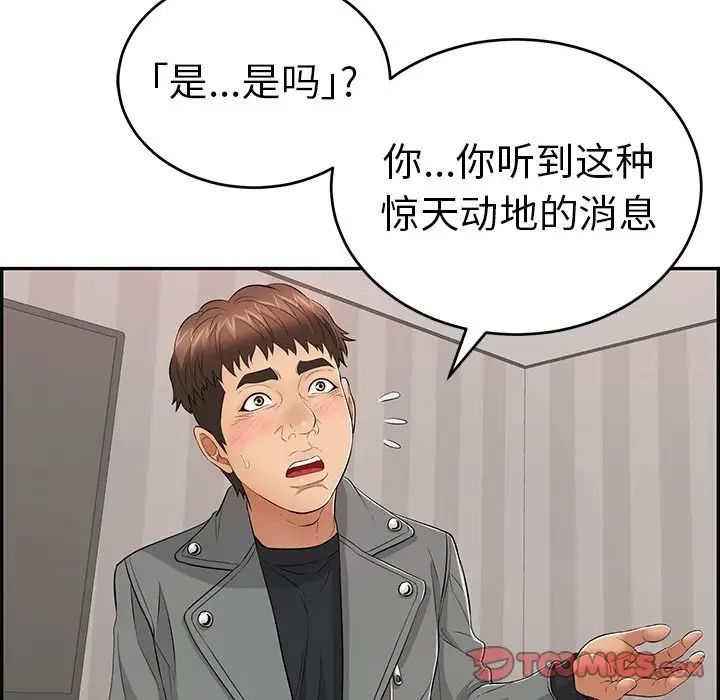 致命的你第74话