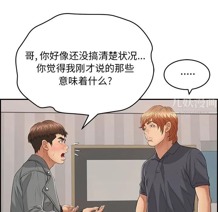 致命的你第74話