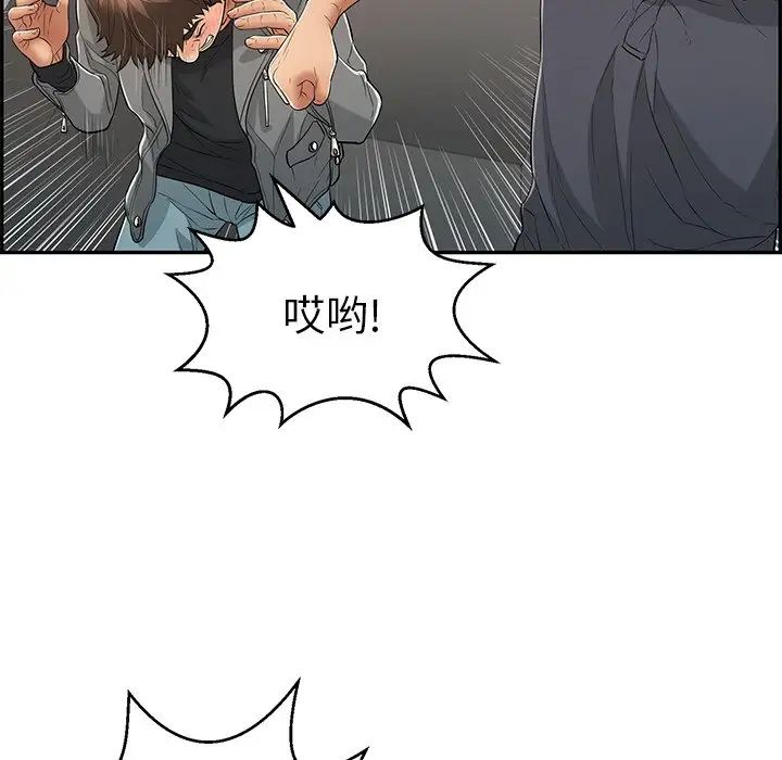 致命的你第74话