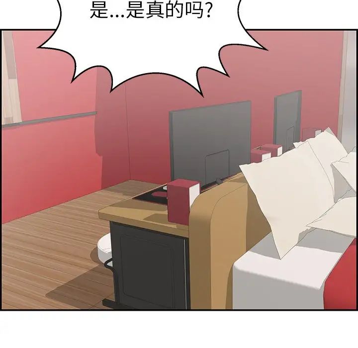 致命的你第74话