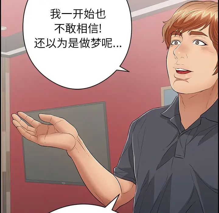 致命的你第74话