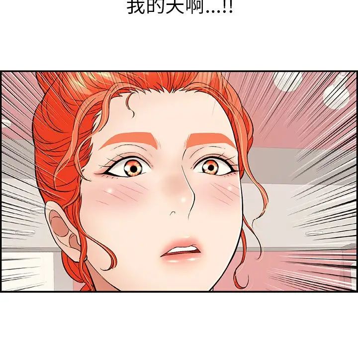 致命的你第74话