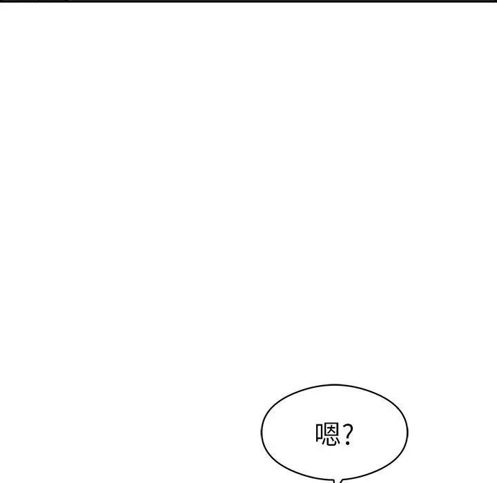 致命的你第74话