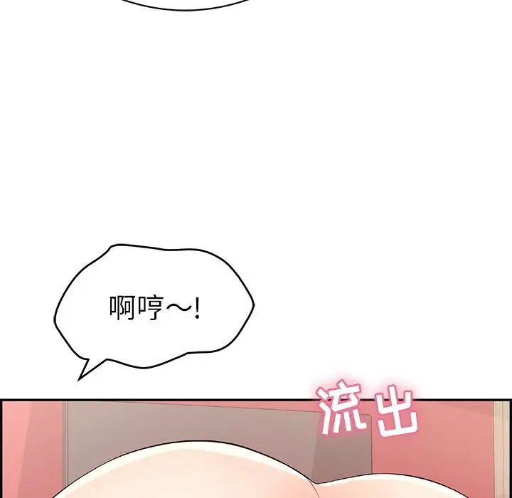 致命的你第74话