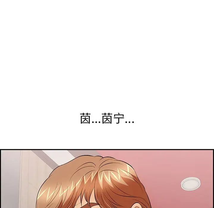 致命的你第74話