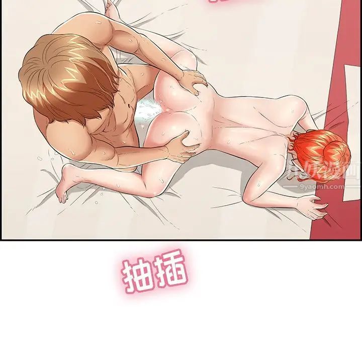 致命的你第75话