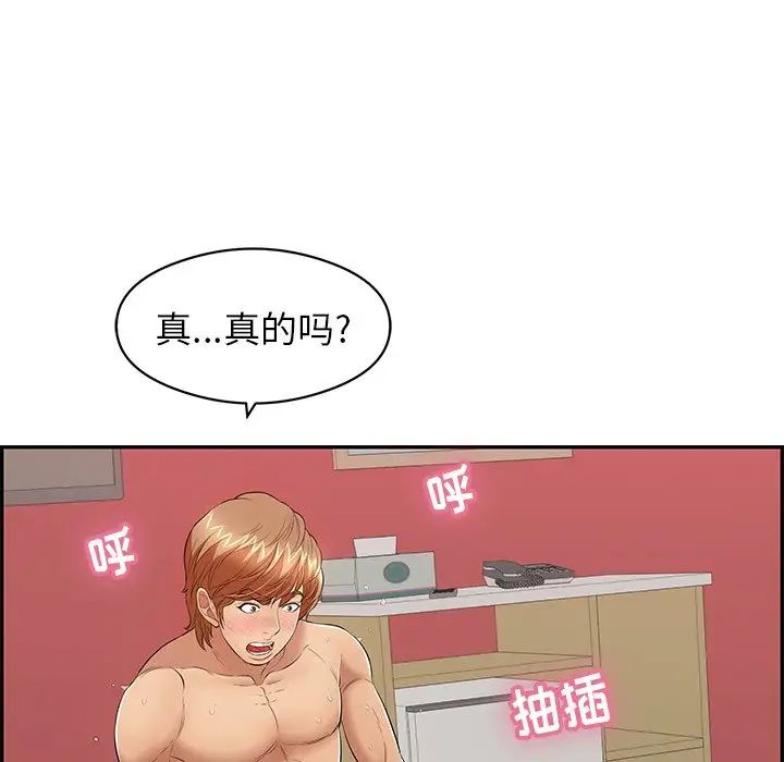 致命的你第75话