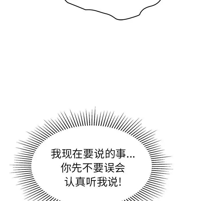 致命的你第75話