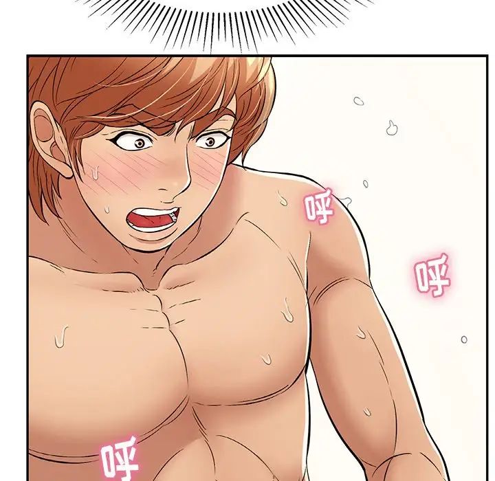 致命的你第75话