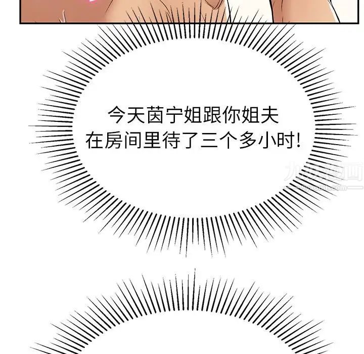 致命的你第75話