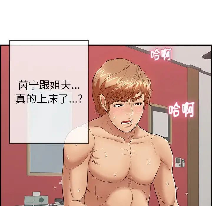 致命的你第75话