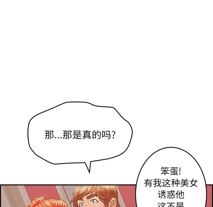 致命的你第75話