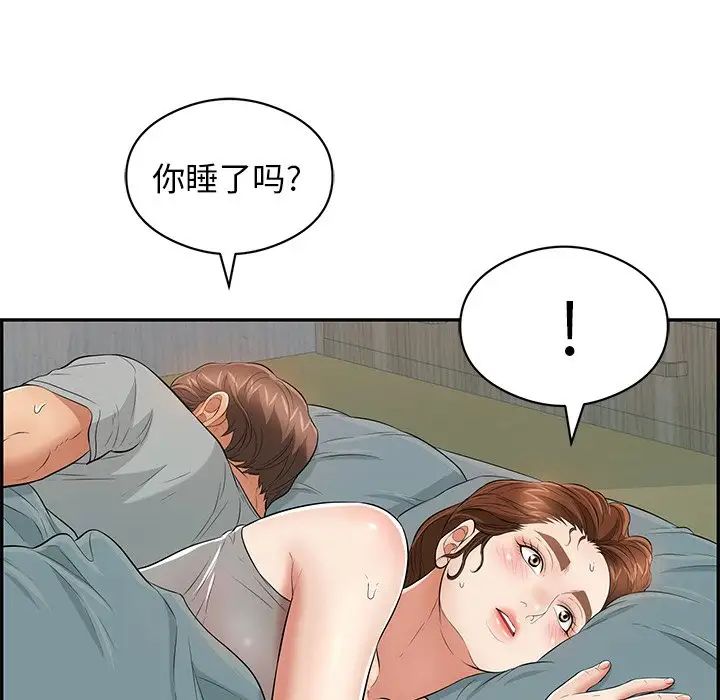 致命的你第75话