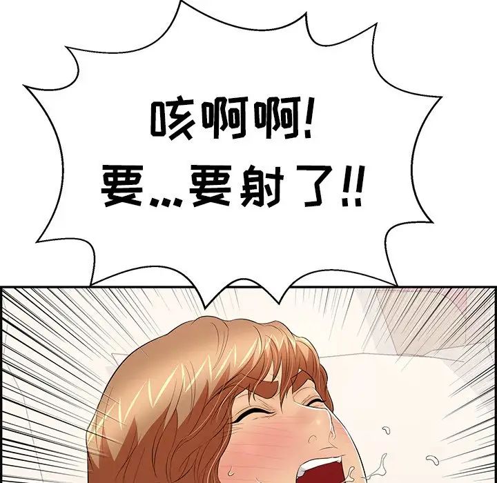 致命的你第75話