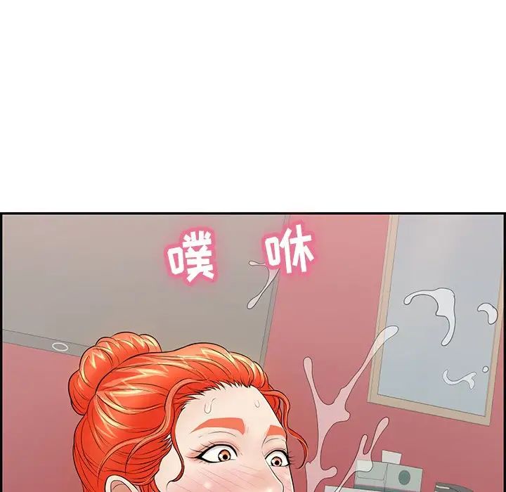 致命的你第75话