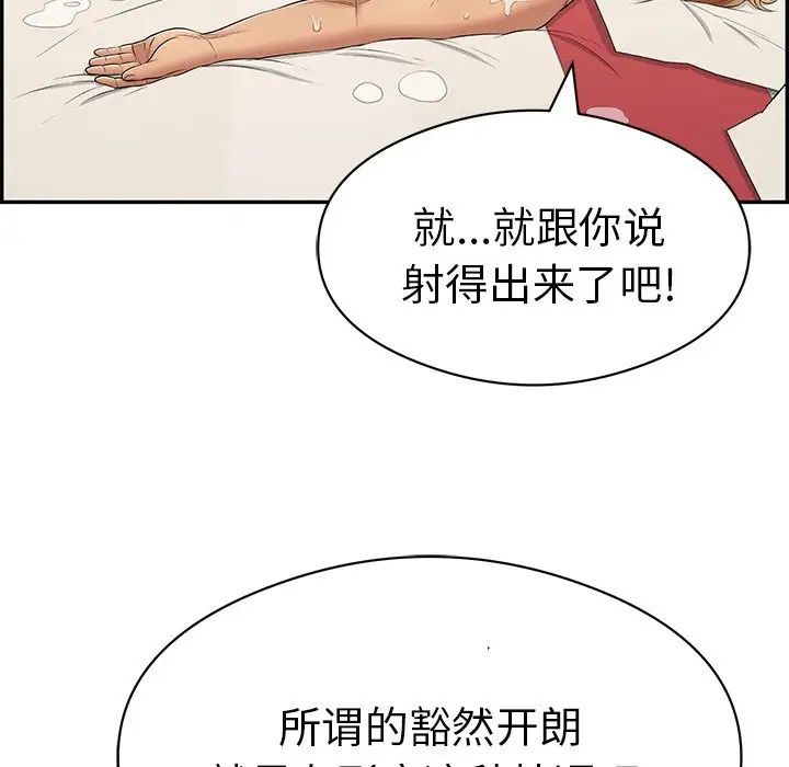 致命的你第75話