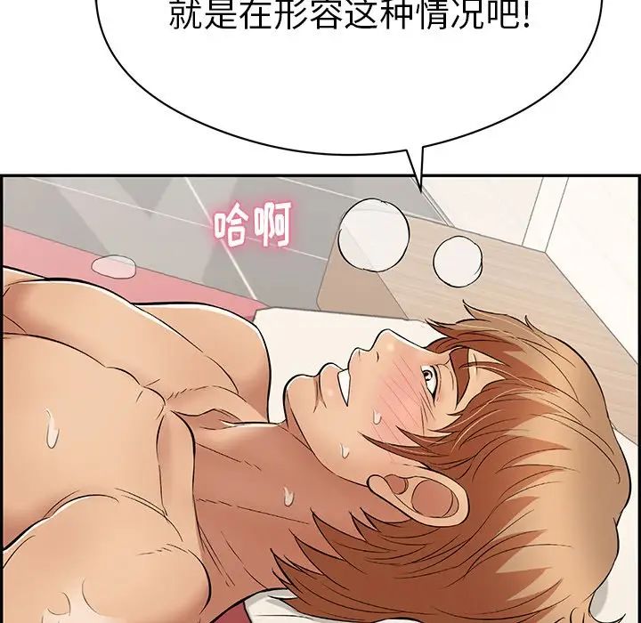 致命的你第75話