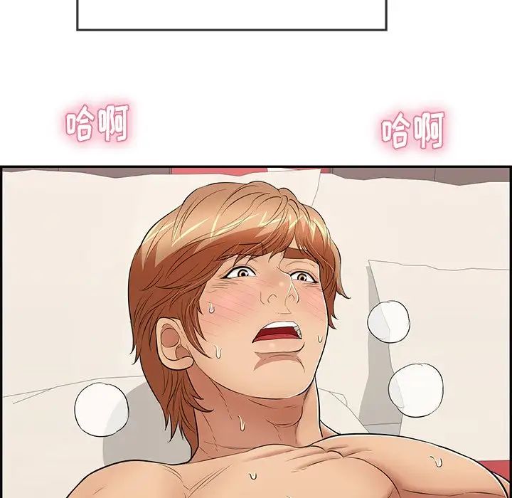 致命的你第75话