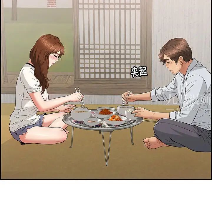 致命的你第75话