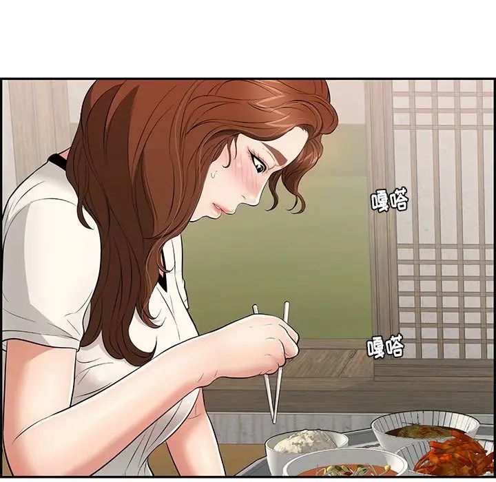 致命的你第75话