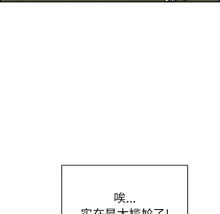 致命的你第75话