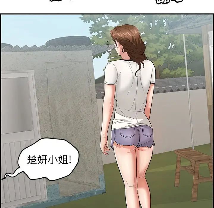 致命的你第75话