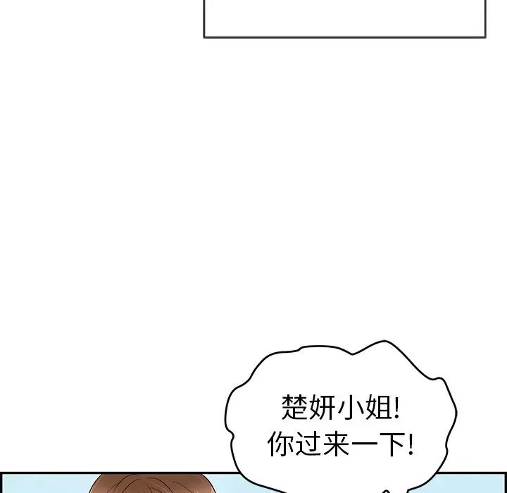 致命的你第76话