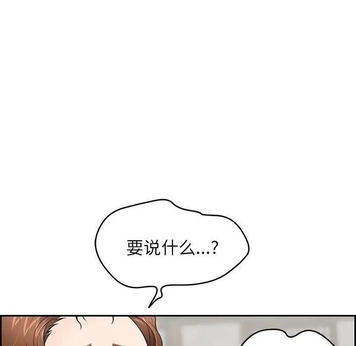 致命的你第76话
