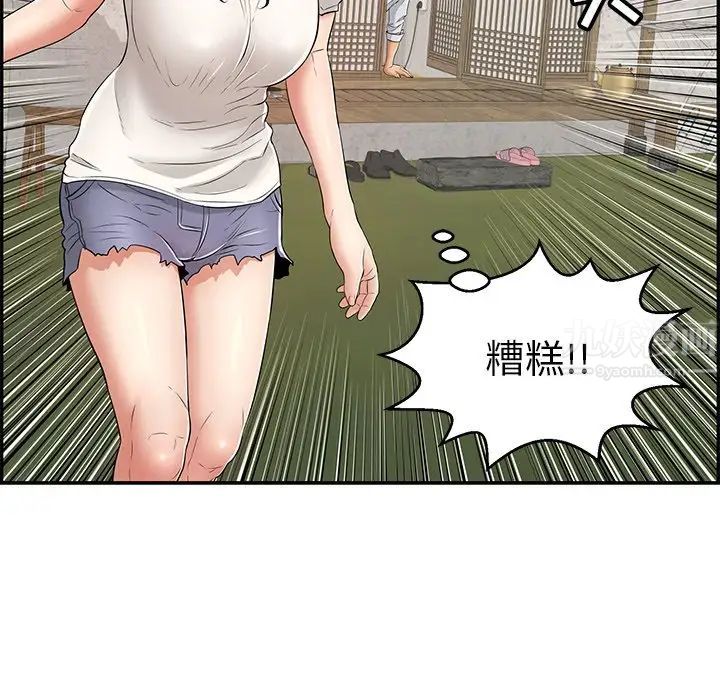 致命的你第76话