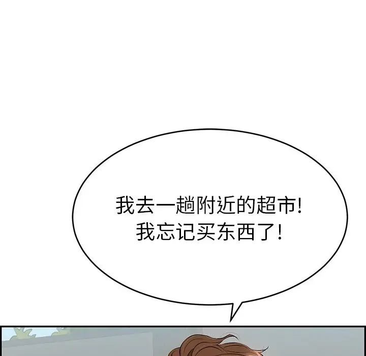 致命的你第76話