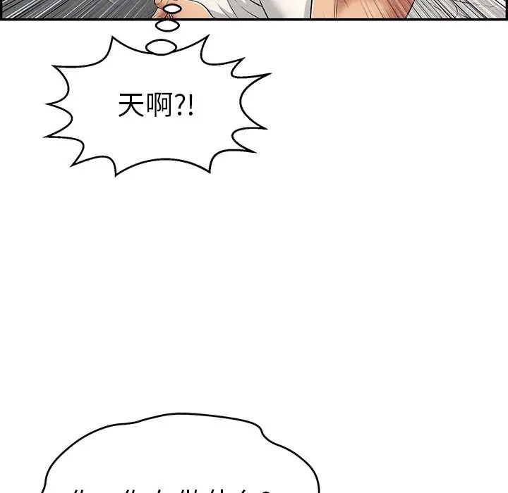 致命的你第76話