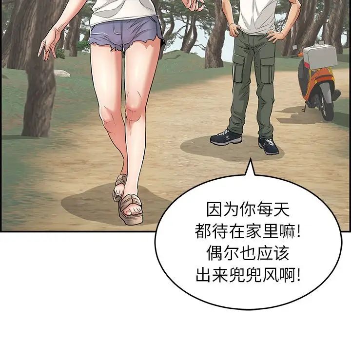致命的你第76话