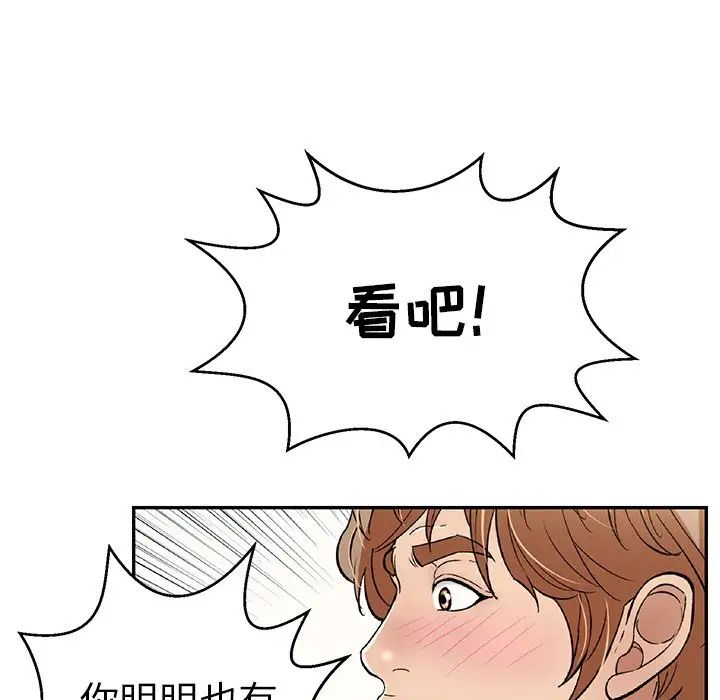 致命的你第76话